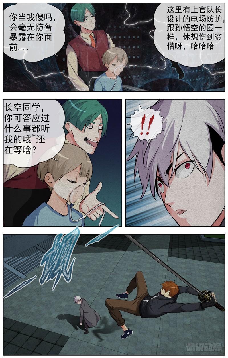 白灵杀手韩漫全集-150.对决无删减无遮挡章节图片 