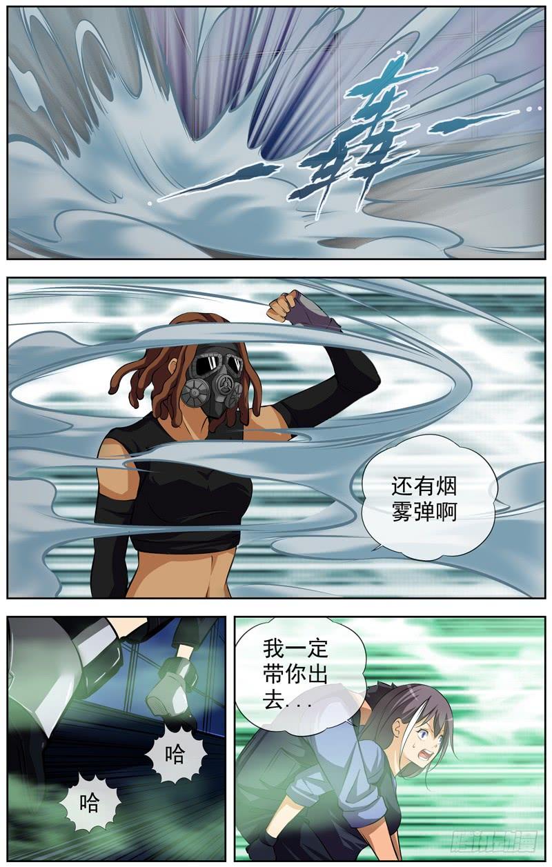 白灵杀手韩漫全集-151.一个办法无删减无遮挡章节图片 