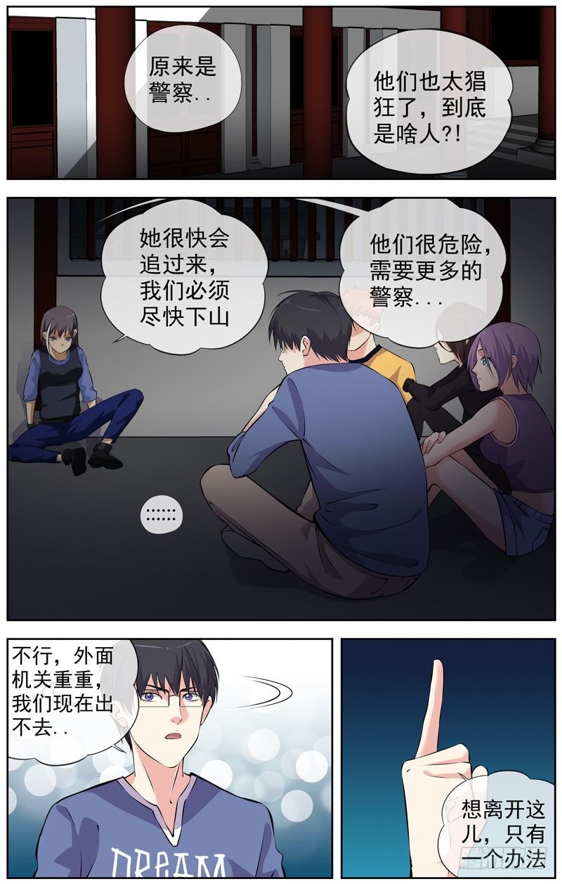 白灵杀手韩漫全集-151.一个办法无删减无遮挡章节图片 