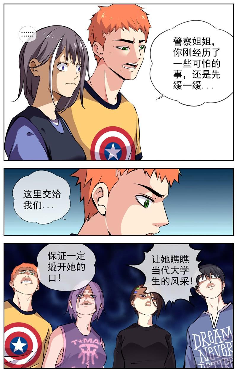 白灵杀手韩漫全集-152.当代大学生的风采无删减无遮挡章节图片 