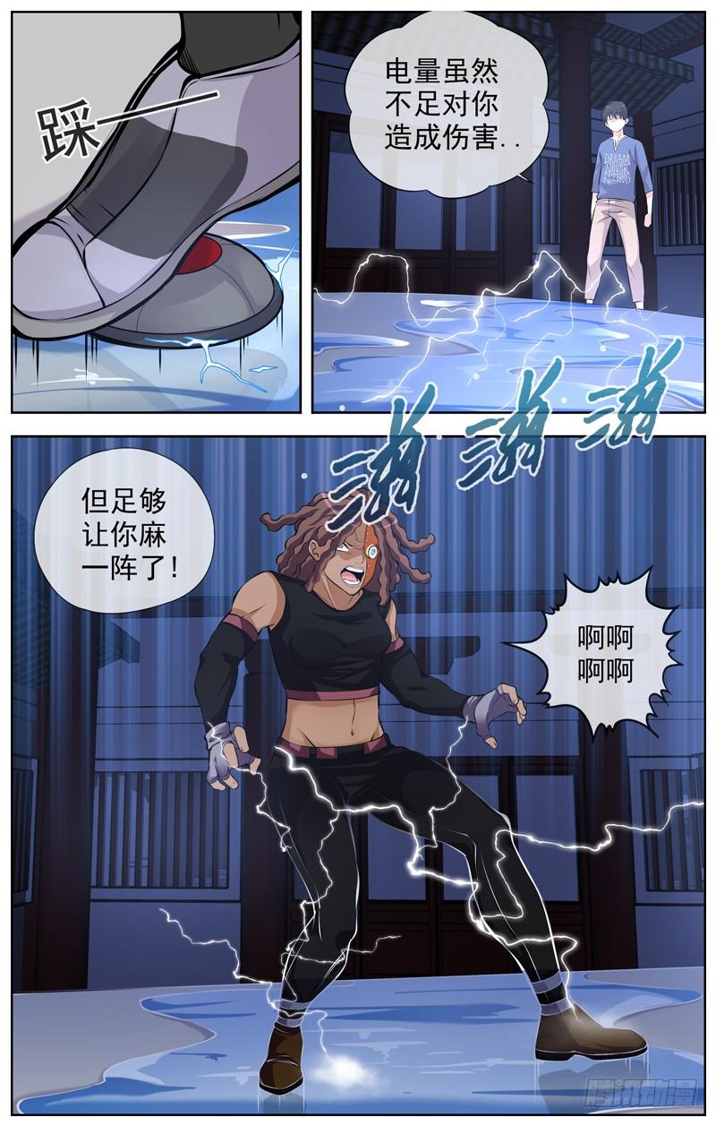白灵杀手韩漫全集-152.当代大学生的风采无删减无遮挡章节图片 