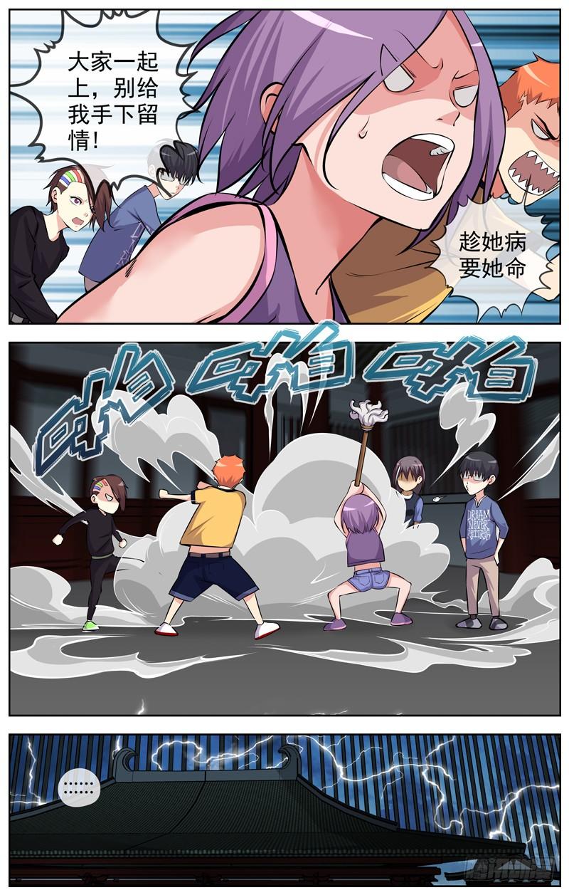 白灵杀手韩漫全集-152.当代大学生的风采无删减无遮挡章节图片 