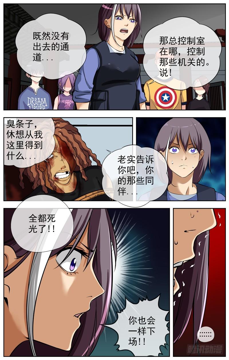 白灵杀手韩漫全集-152.当代大学生的风采无删减无遮挡章节图片 