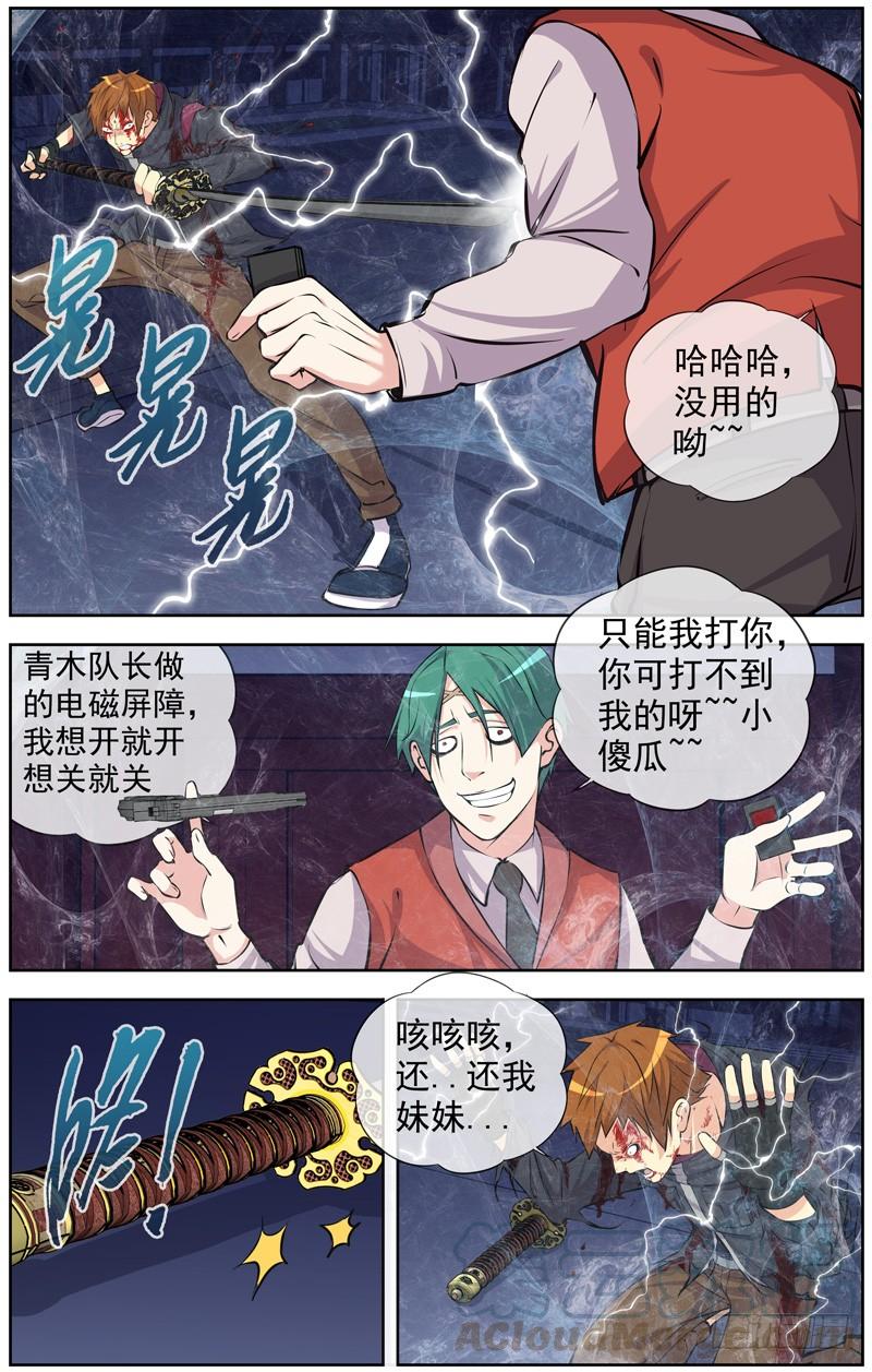 白灵杀手韩漫全集-154.停电无删减无遮挡章节图片 