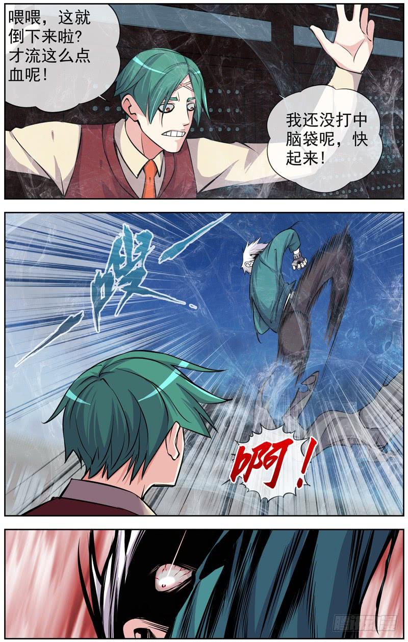 白灵杀手韩漫全集-154.停电无删减无遮挡章节图片 