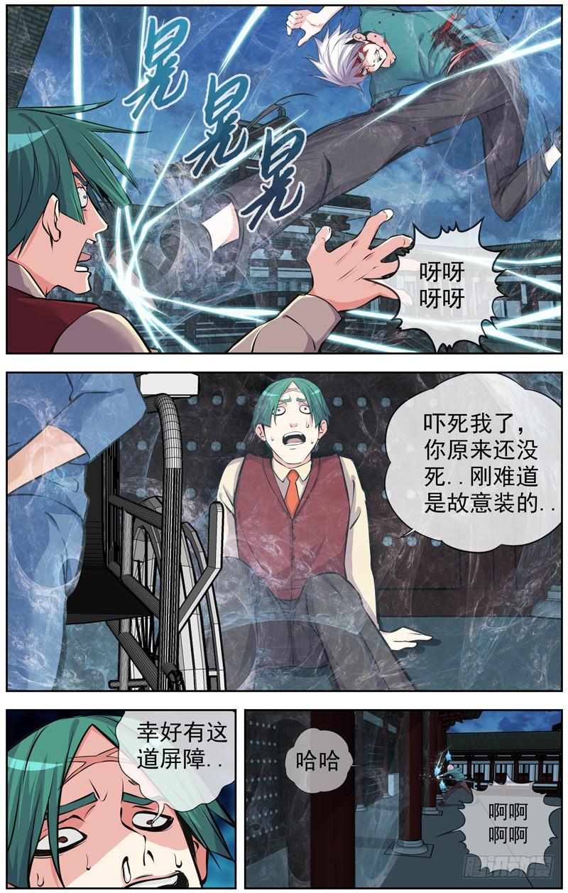 白灵杀手韩漫全集-154.停电无删减无遮挡章节图片 