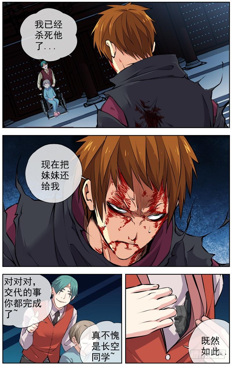 白灵杀手韩漫全集-154.停电无删减无遮挡章节图片 