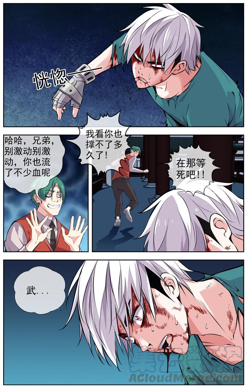 白灵杀手韩漫全集-155.绝望的命运无删减无遮挡章节图片 