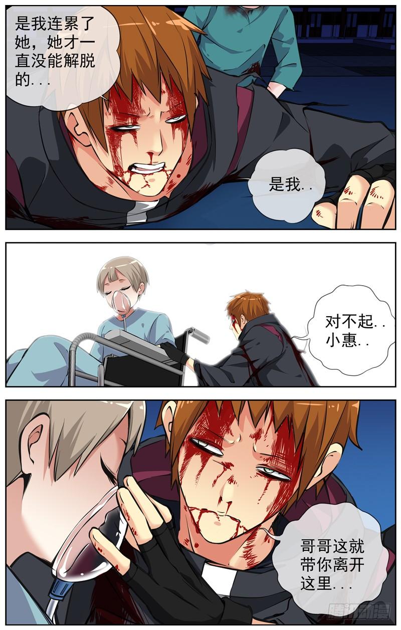 白灵杀手韩漫全集-155.绝望的命运无删减无遮挡章节图片 