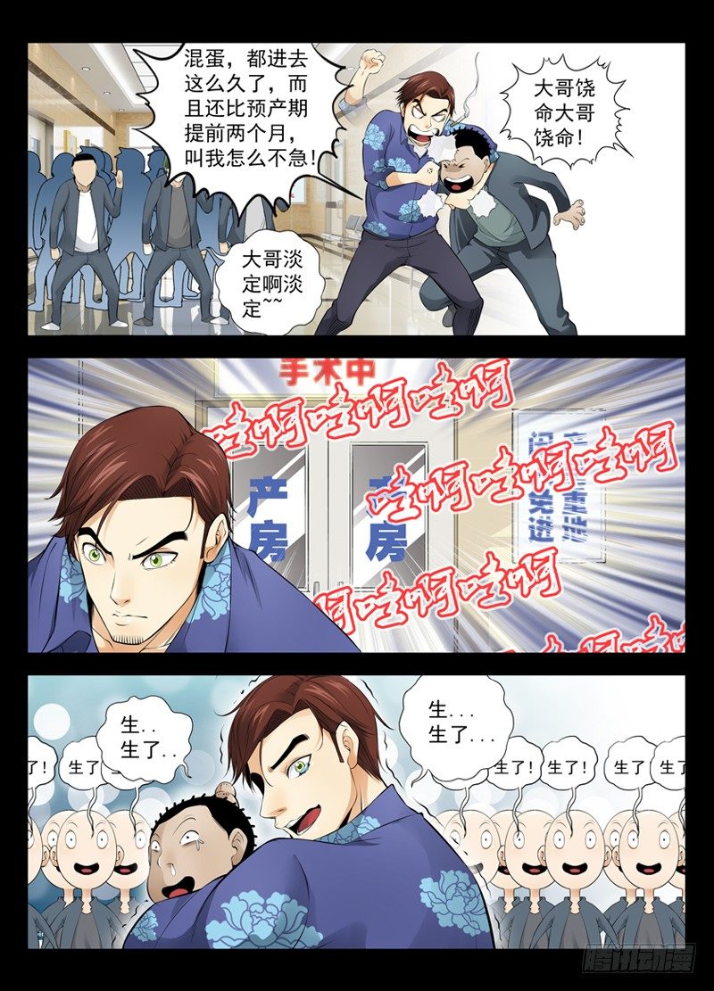 白灵杀手韩漫全集-16.姓无删减无遮挡章节图片 