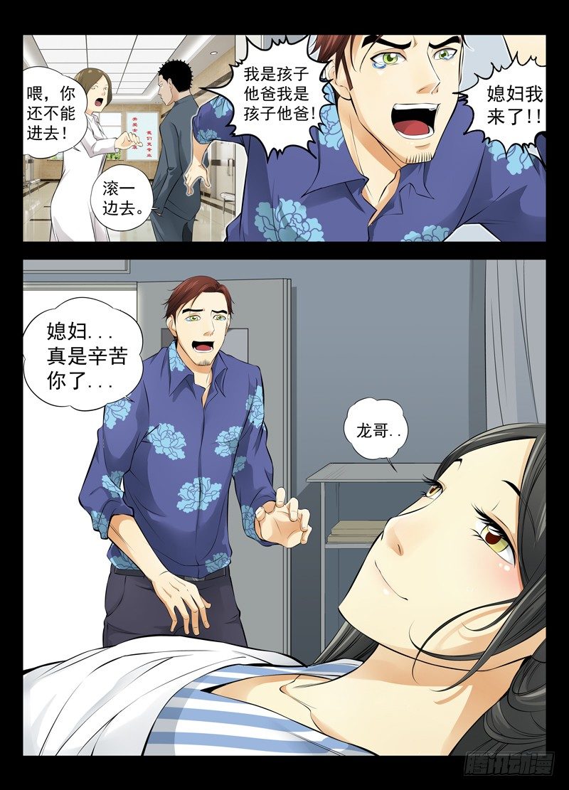 白灵杀手韩漫全集-16.姓无删减无遮挡章节图片 