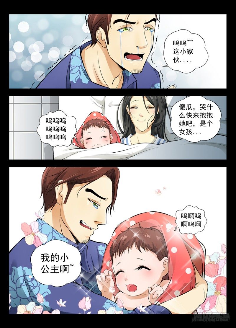 白灵杀手韩漫全集-16.姓无删减无遮挡章节图片 