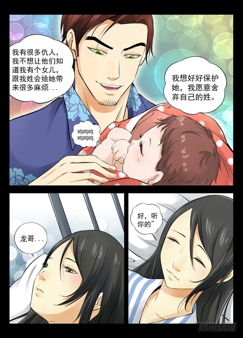 白灵杀手韩漫全集-16.姓无删减无遮挡章节图片 