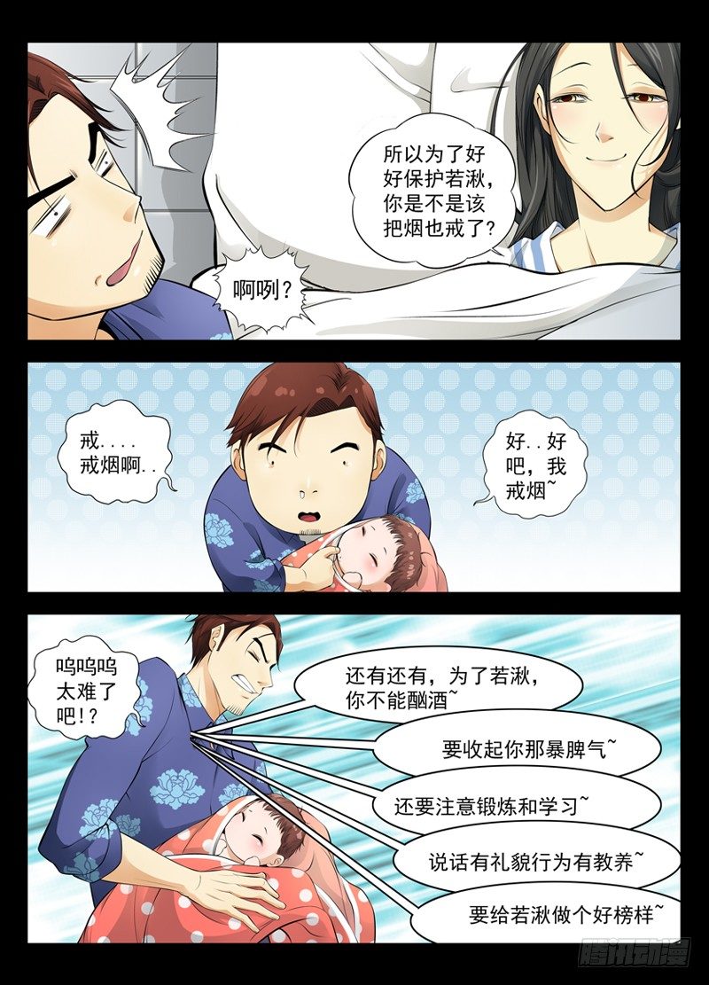 白灵杀手韩漫全集-16.姓无删减无遮挡章节图片 