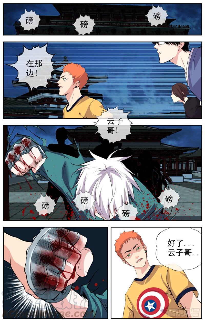 白灵杀手韩漫全集-156.断气无删减无遮挡章节图片 