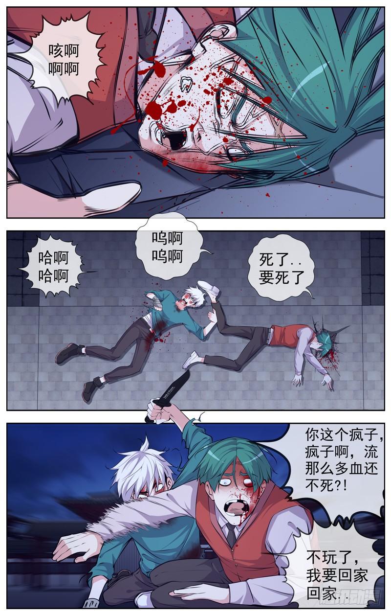 白灵杀手韩漫全集-156.断气无删减无遮挡章节图片 