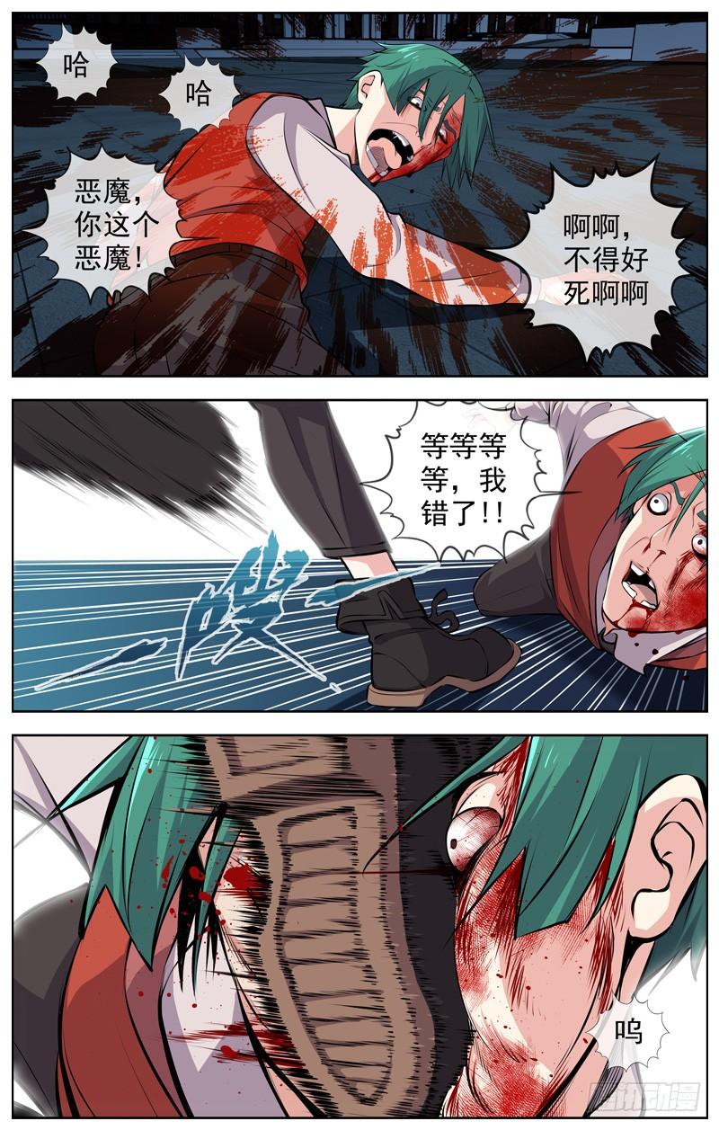 白灵杀手韩漫全集-156.断气无删减无遮挡章节图片 