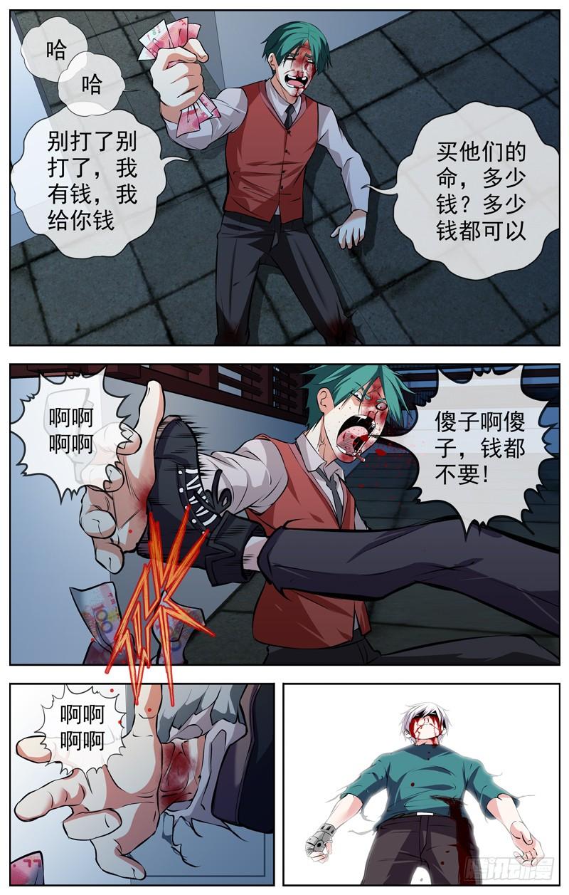 白灵杀手韩漫全集-156.断气无删减无遮挡章节图片 