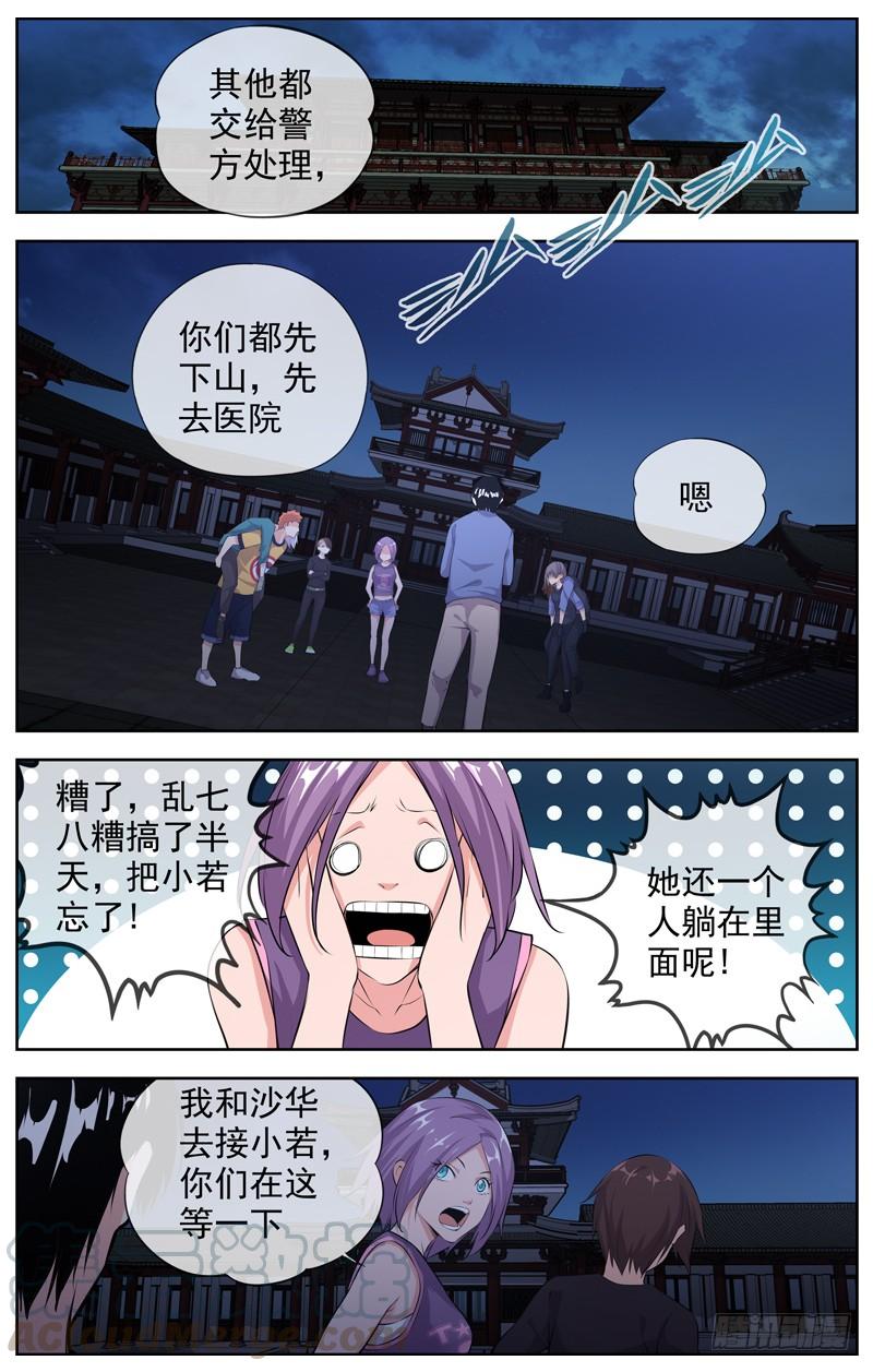 白灵杀手韩漫全集-157.最大的危险无删减无遮挡章节图片 