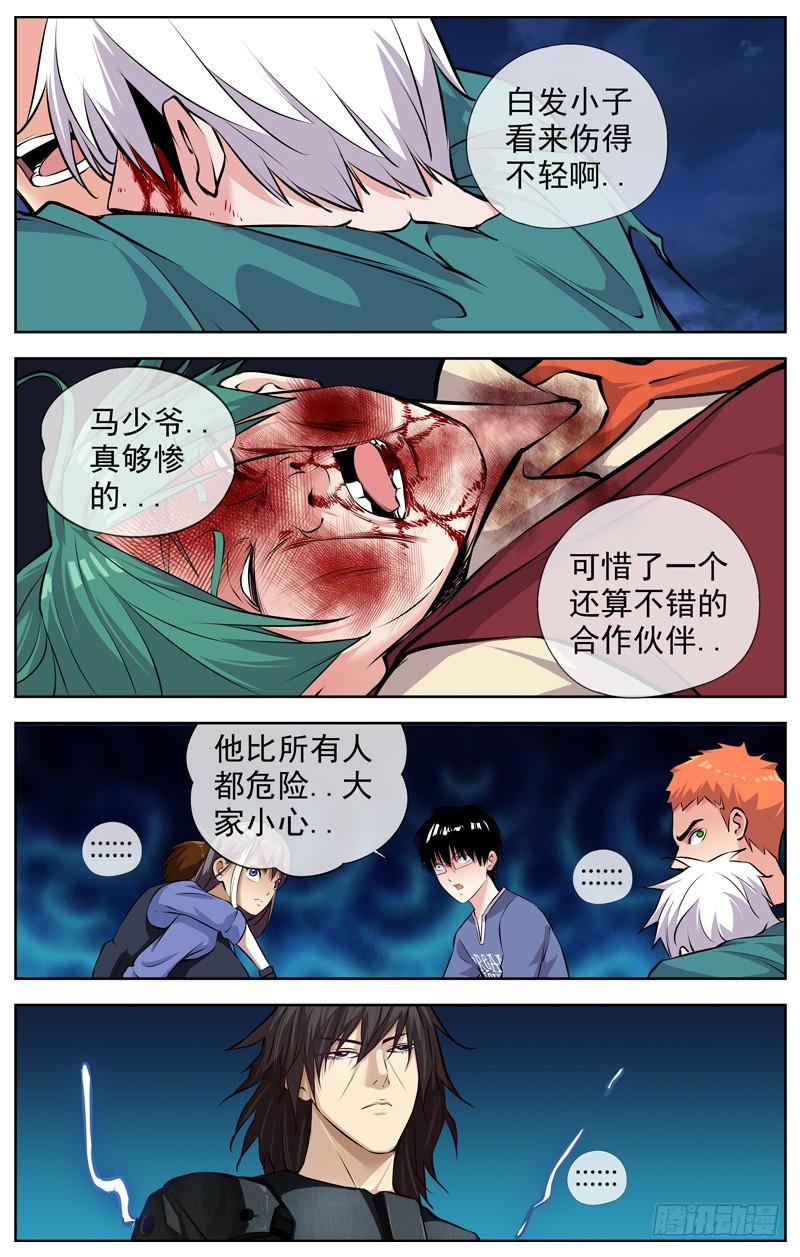 白灵杀手韩漫全集-157.最大的危险无删减无遮挡章节图片 