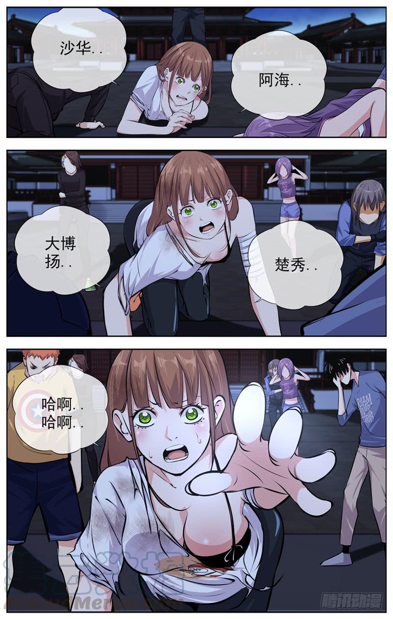 白灵杀手韩漫全集-158.回家无删减无遮挡章节图片 