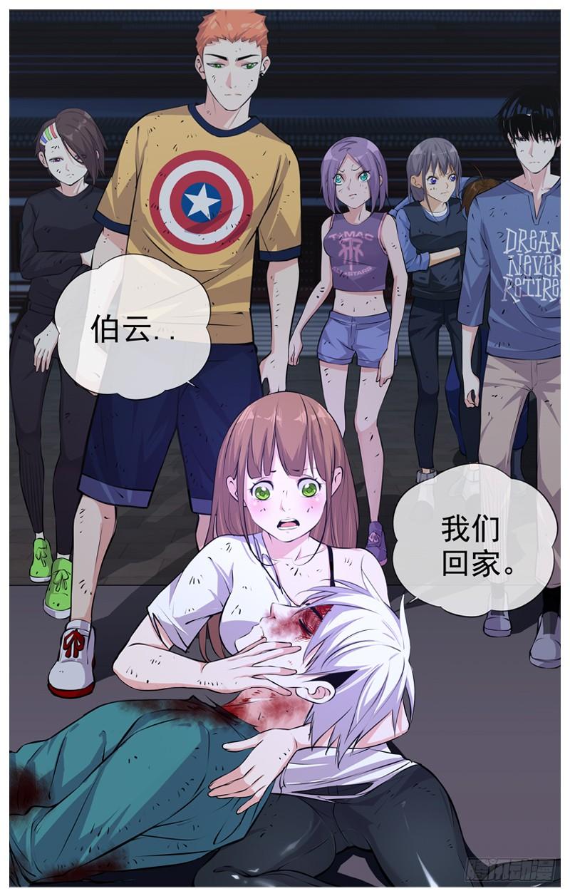 白灵杀手韩漫全集-158.回家无删减无遮挡章节图片 