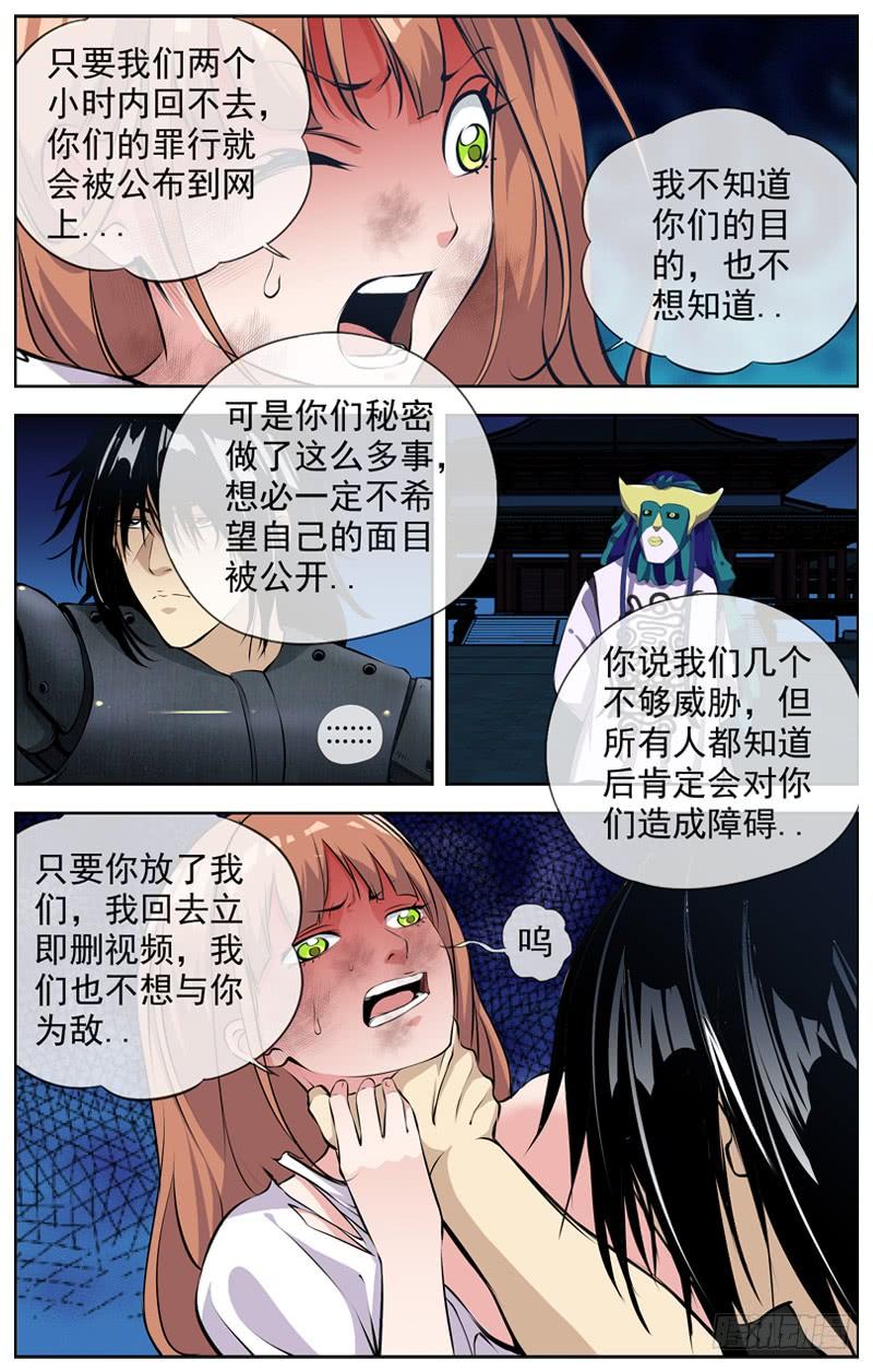 白灵杀手韩漫全集-158.回家无删减无遮挡章节图片 