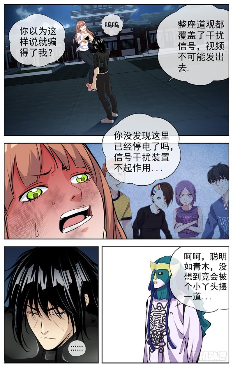 白灵杀手韩漫全集-158.回家无删减无遮挡章节图片 