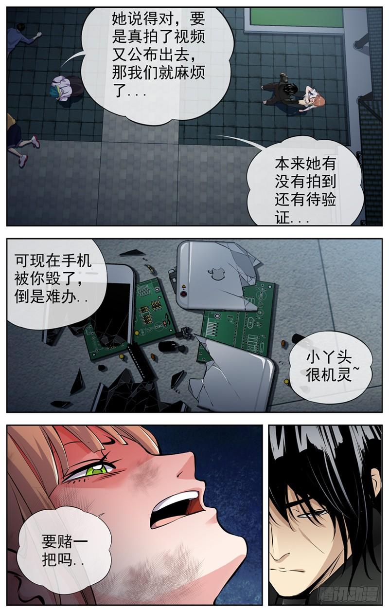 白灵杀手韩漫全集-158.回家无删减无遮挡章节图片 