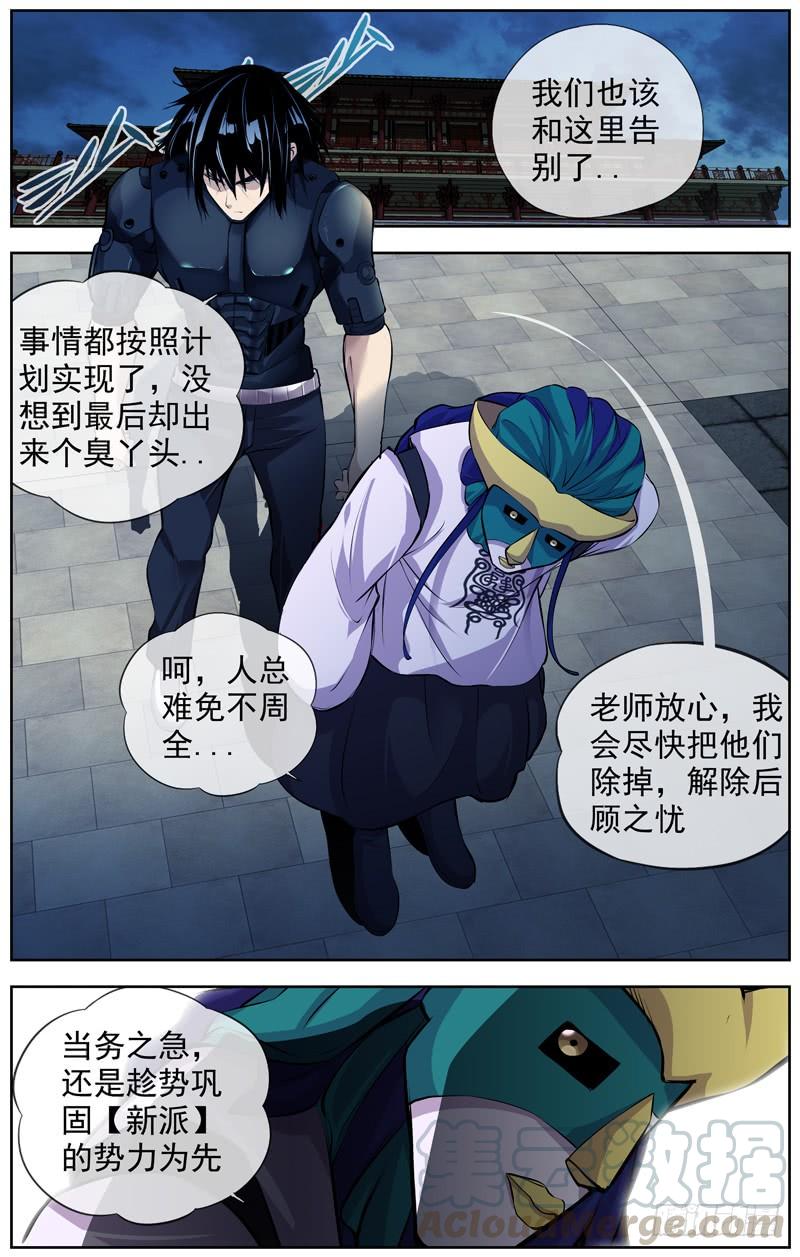 白灵杀手韩漫全集-159.苟延残喘的恶无删减无遮挡章节图片 
