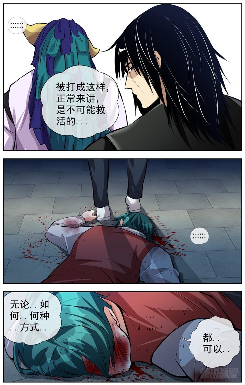 白灵杀手韩漫全集-159.苟延残喘的恶无删减无遮挡章节图片 
