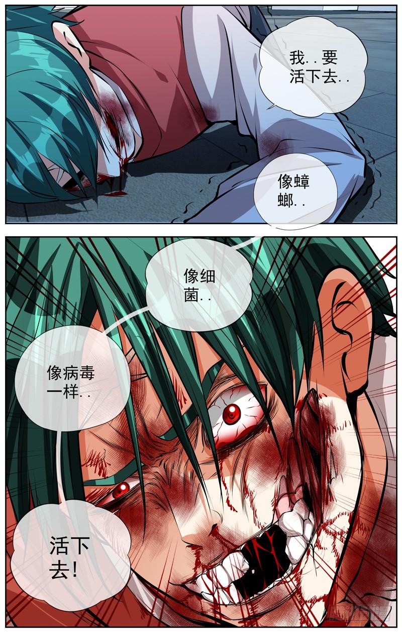 白灵杀手韩漫全集-159.苟延残喘的恶无删减无遮挡章节图片 