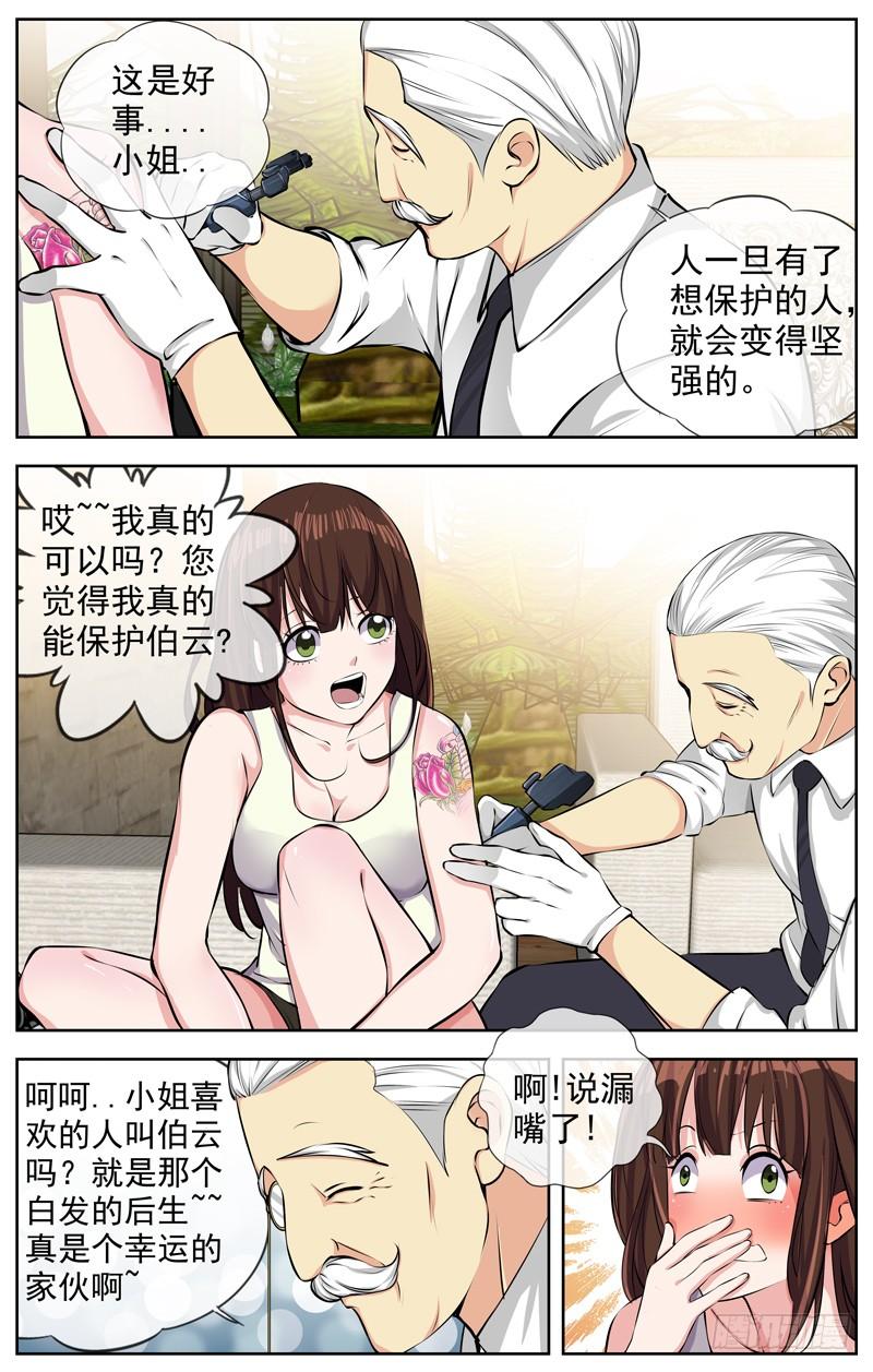 白灵杀手韩漫全集-160.两个月后无删减无遮挡章节图片 