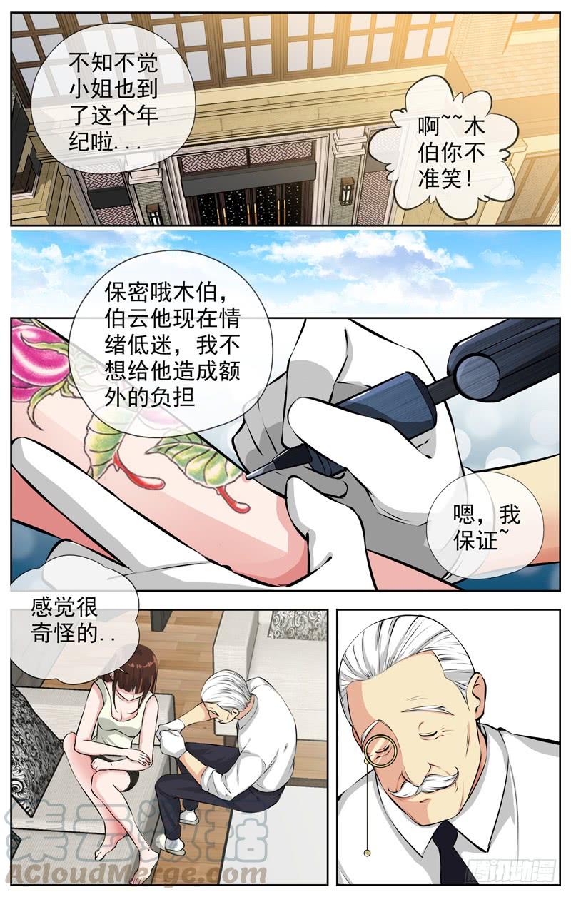白灵杀手韩漫全集-160.两个月后无删减无遮挡章节图片 
