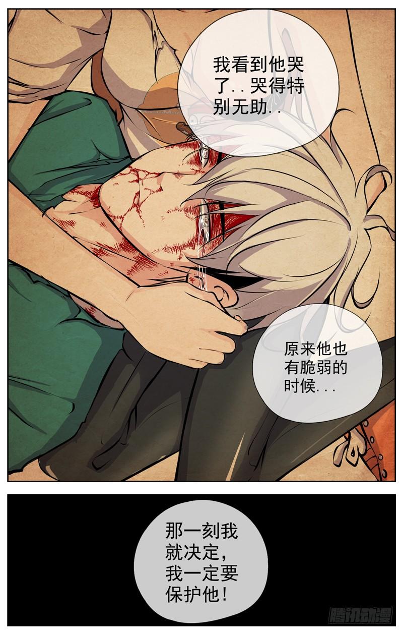 白灵杀手韩漫全集-160.两个月后无删减无遮挡章节图片 