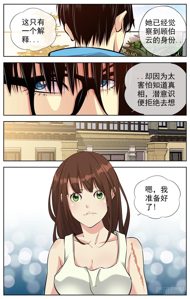 白灵杀手韩漫全集-160.两个月后无删减无遮挡章节图片 
