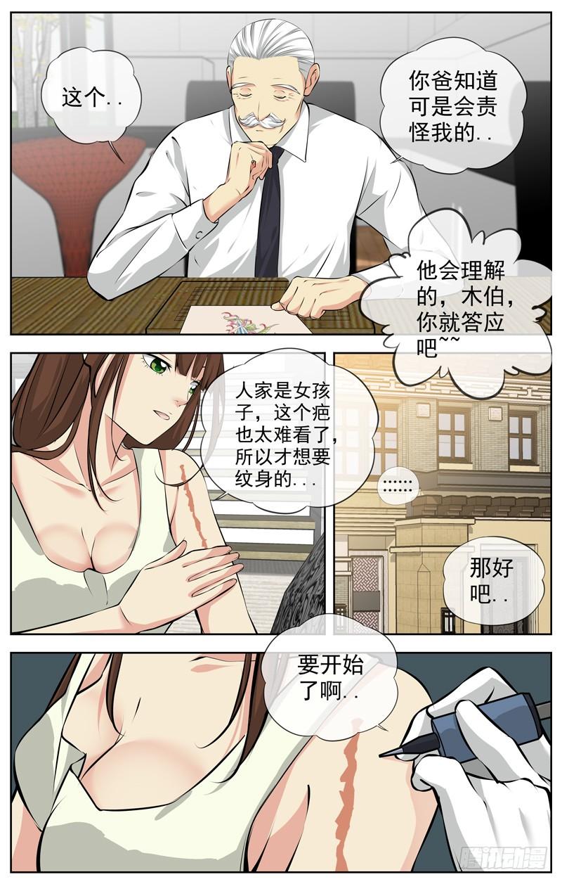 白灵杀手韩漫全集-160.两个月后无删减无遮挡章节图片 