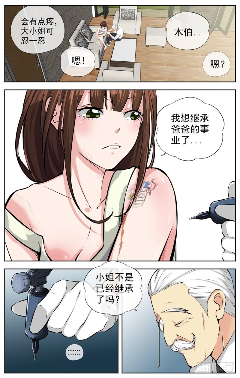 白灵杀手韩漫全集-160.两个月后无删减无遮挡章节图片 