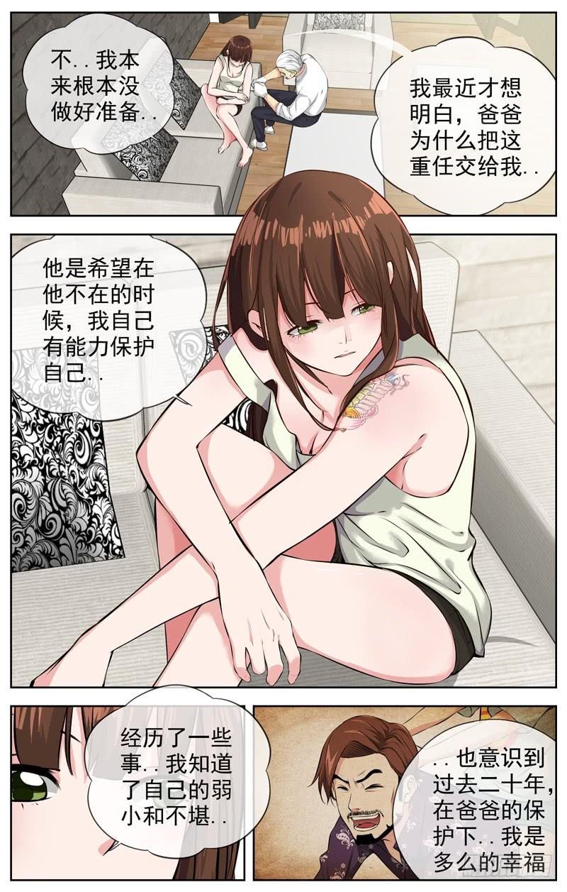 白灵杀手韩漫全集-160.两个月后无删减无遮挡章节图片 