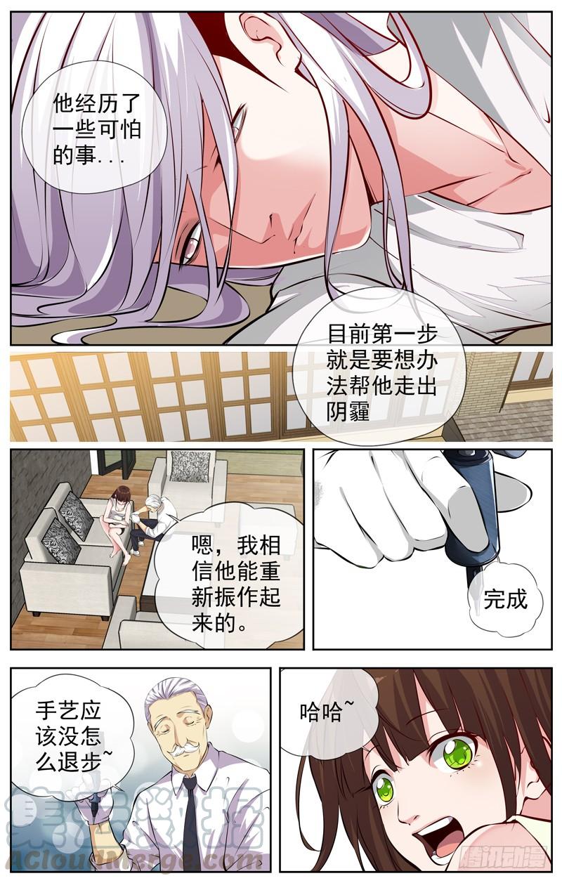 白灵杀手韩漫全集-161.退出无删减无遮挡章节图片 