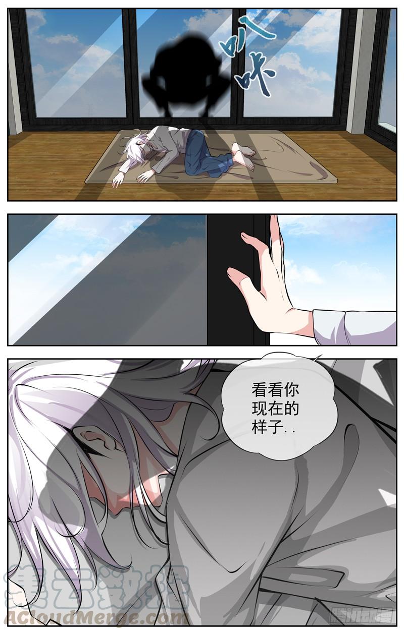 白灵杀手韩漫全集-161.退出无删减无遮挡章节图片 
