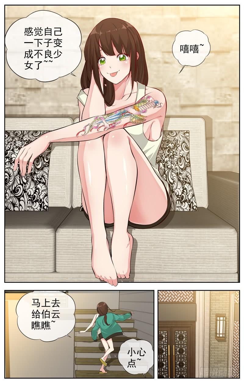 白灵杀手韩漫全集-161.退出无删减无遮挡章节图片 