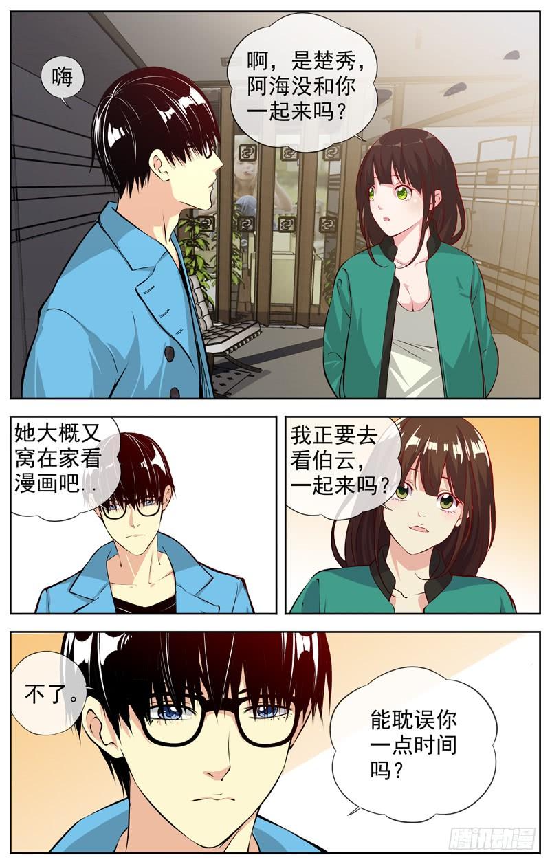 白灵杀手韩漫全集-161.退出无删减无遮挡章节图片 