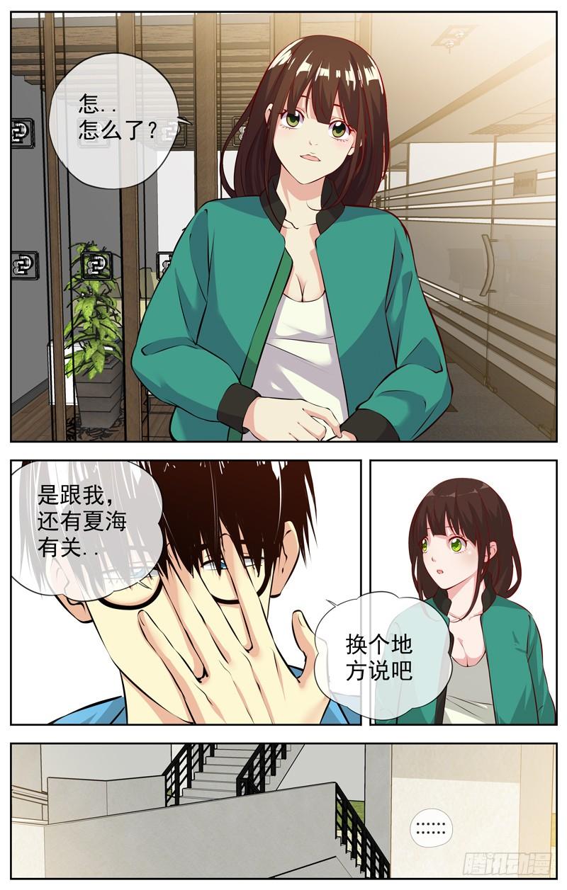 白灵杀手韩漫全集-161.退出无删减无遮挡章节图片 
