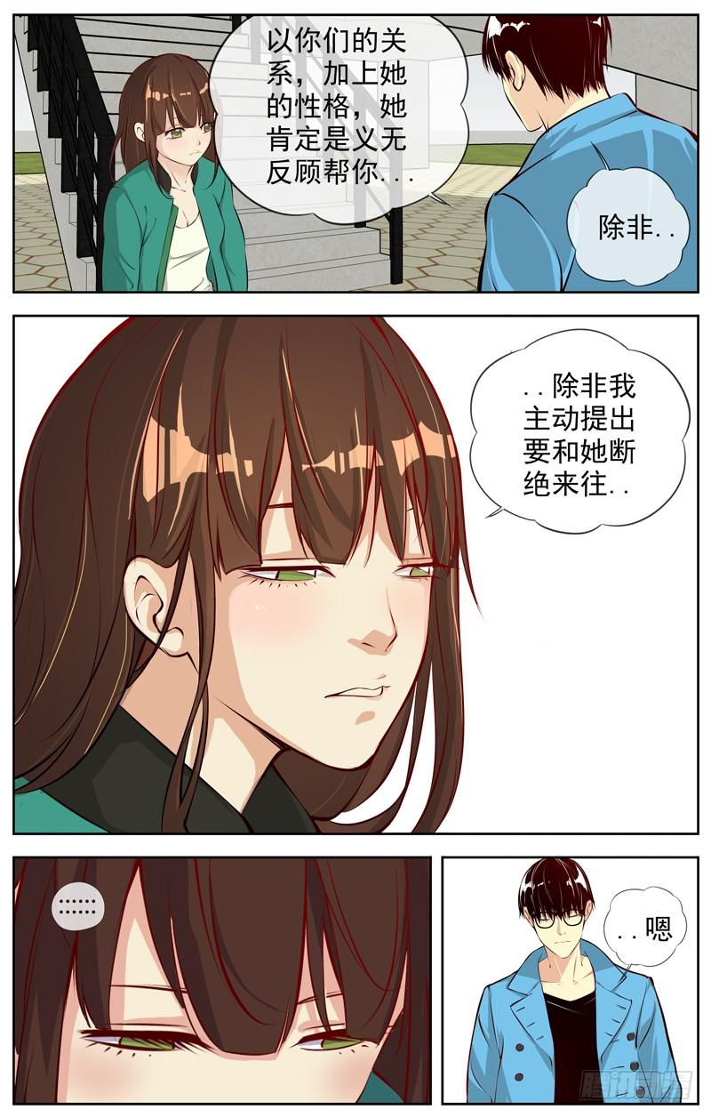 白灵杀手韩漫全集-161.退出无删减无遮挡章节图片 