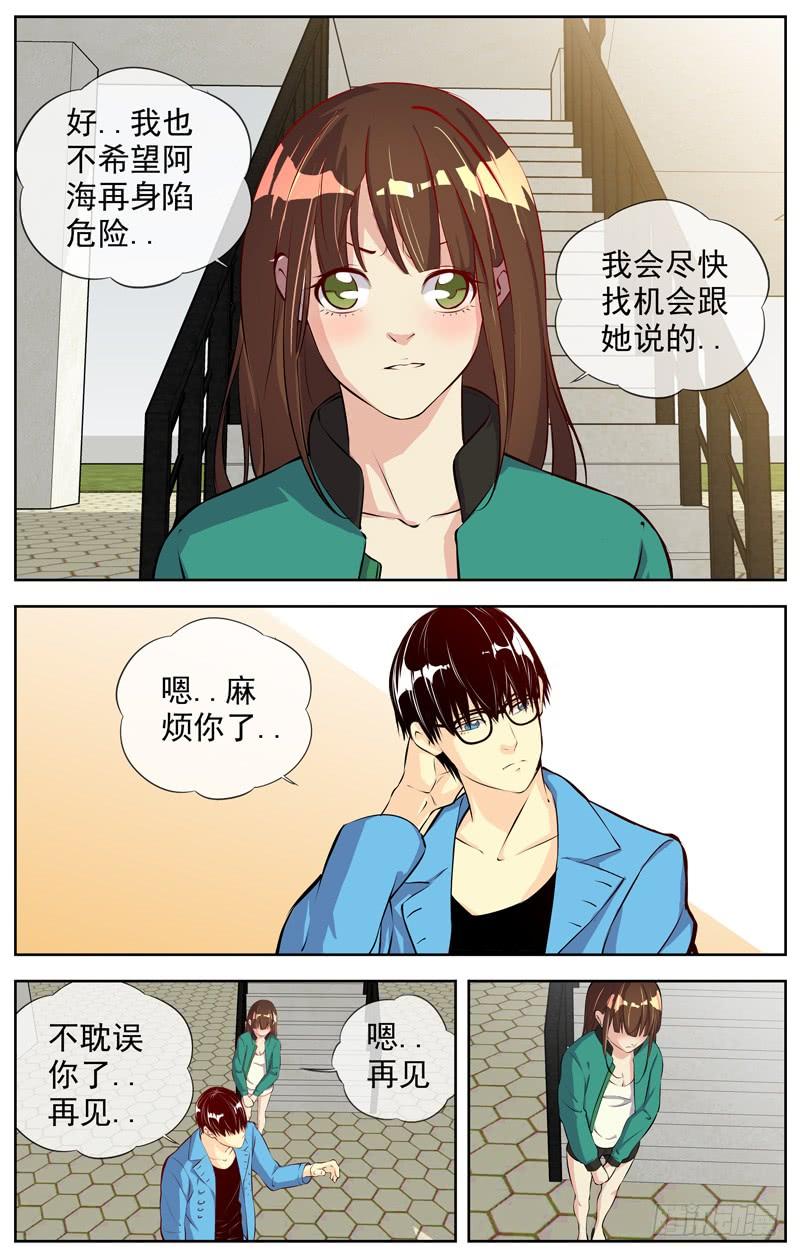 白灵杀手韩漫全集-161.退出无删减无遮挡章节图片 