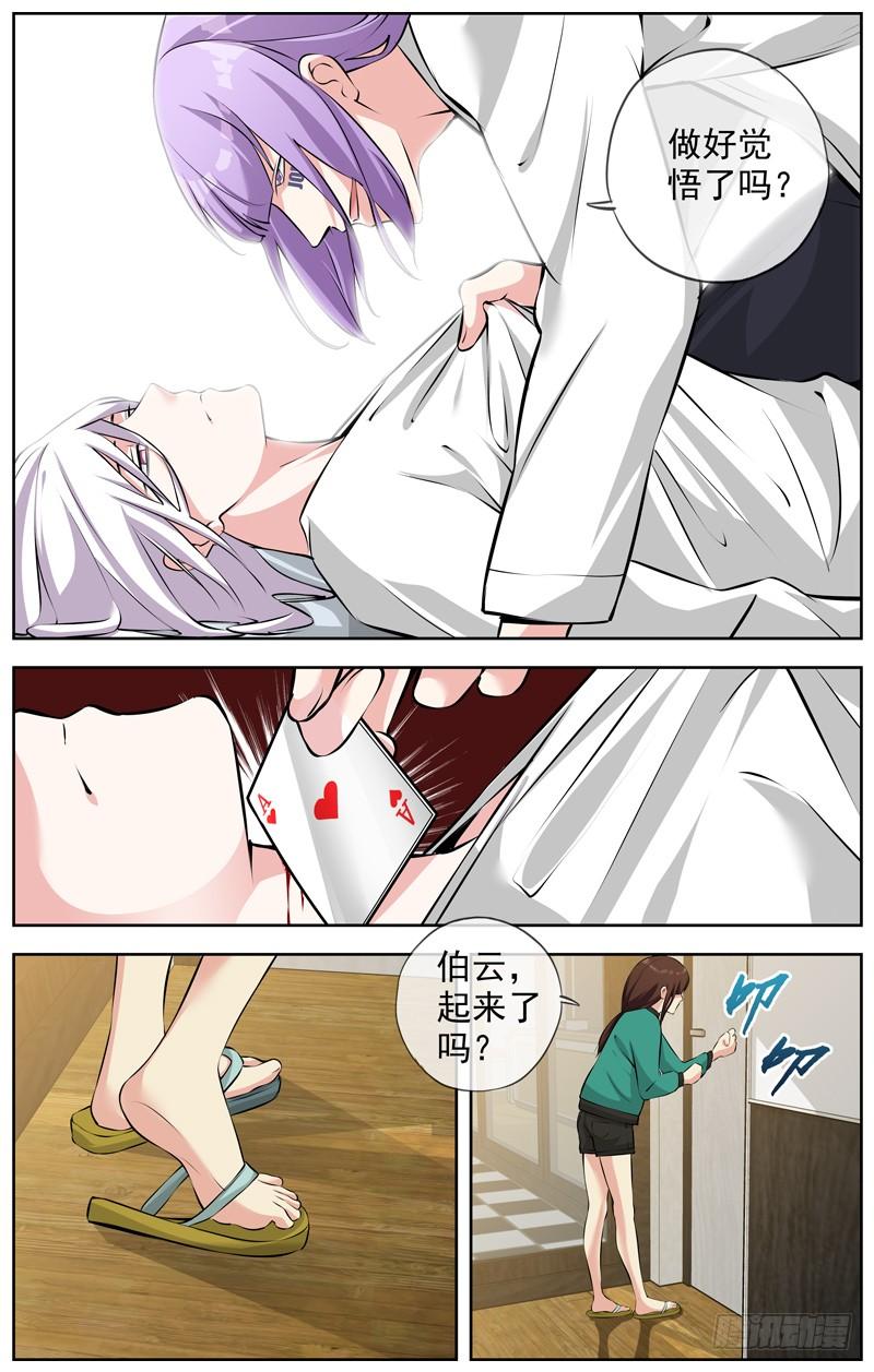 白灵杀手韩漫全集-162.还记得我吗？无删减无遮挡章节图片 