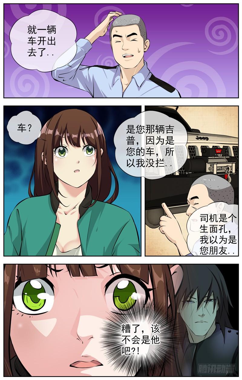 白灵杀手韩漫全集-162.还记得我吗？无删减无遮挡章节图片 