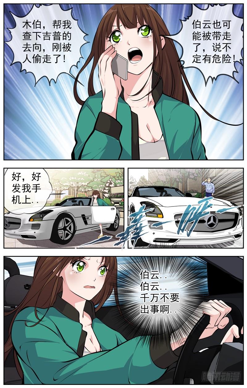 白灵杀手韩漫全集-162.还记得我吗？无删减无遮挡章节图片 