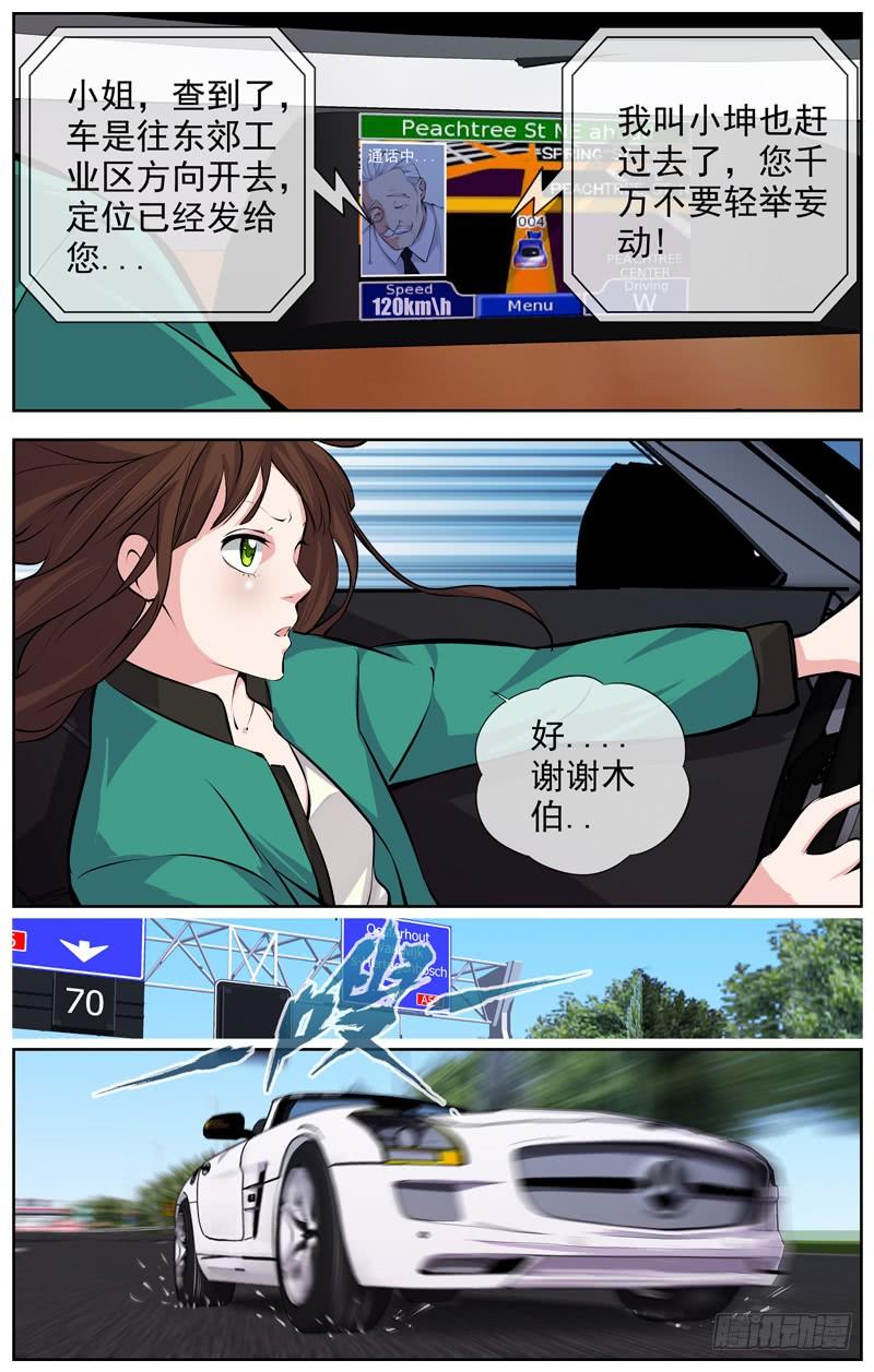 白灵杀手韩漫全集-162.还记得我吗？无删减无遮挡章节图片 